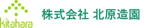 大阪の北原造園ロゴ