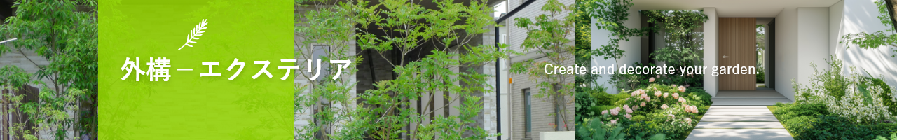 葛井寺 外構工事